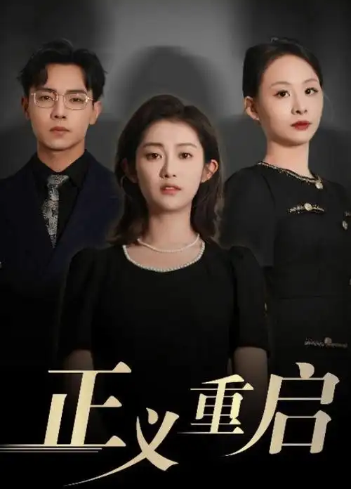 天行健